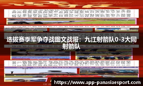 泛亚电竞